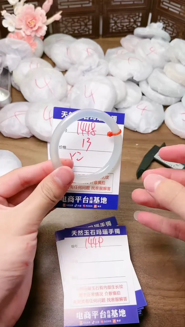 手镯玛瑙/玉髓未镶嵌1448
