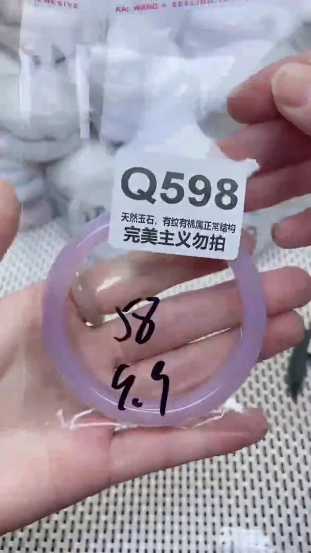 手镯玛瑙/玉髓未镶嵌58
