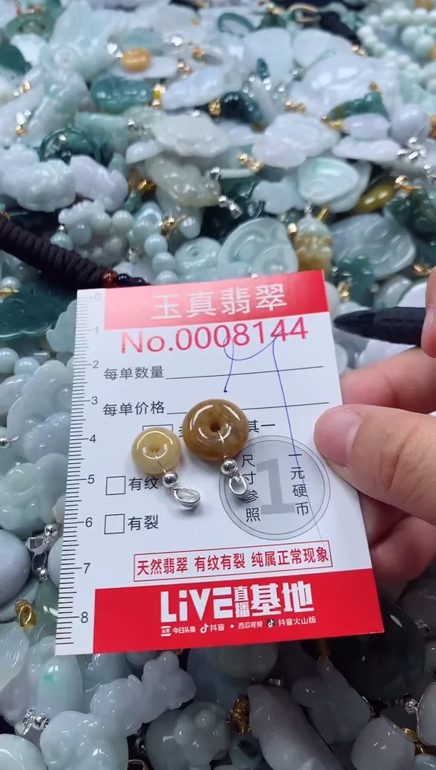 吊坠(不含链)未镶嵌翡翠8144