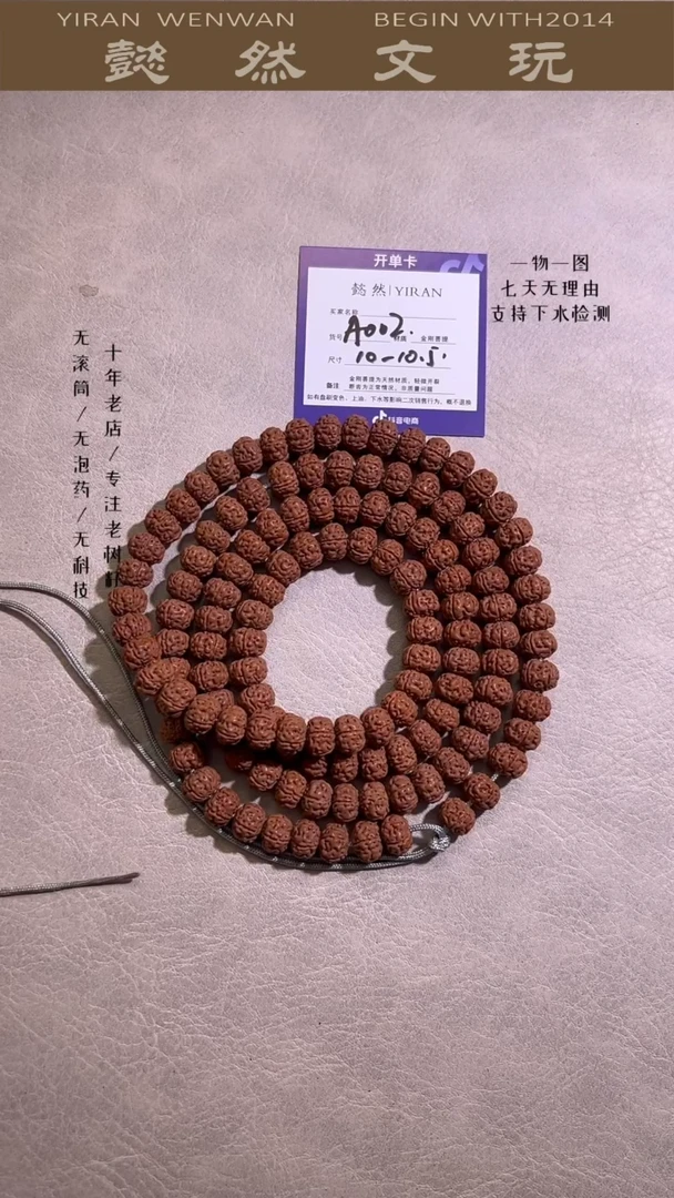 金刚菩提手串纯血老树王108