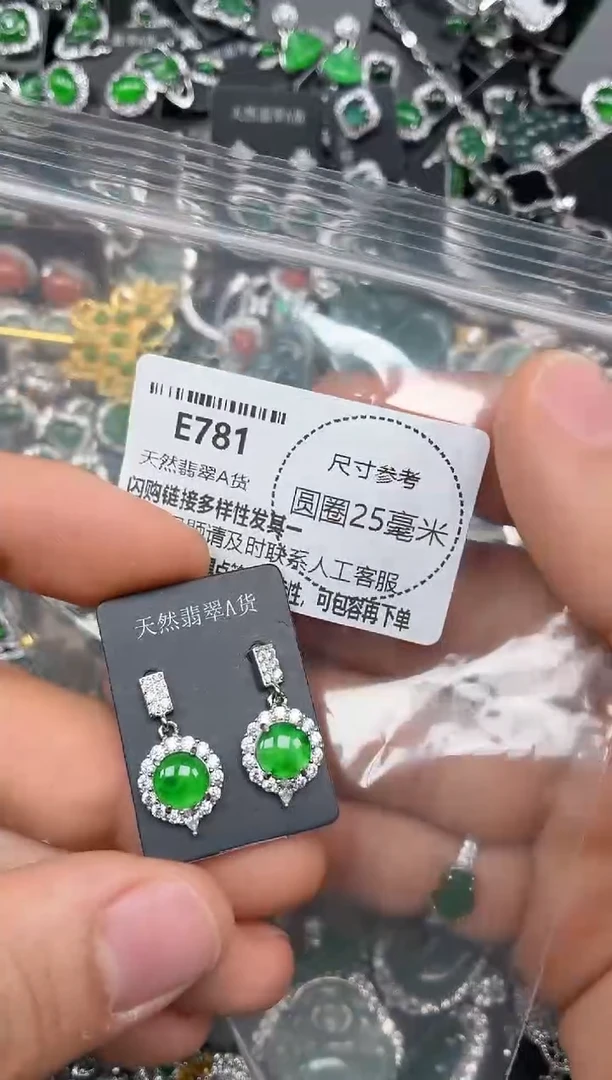 颈饰未镶嵌翡翠E781耳钉
