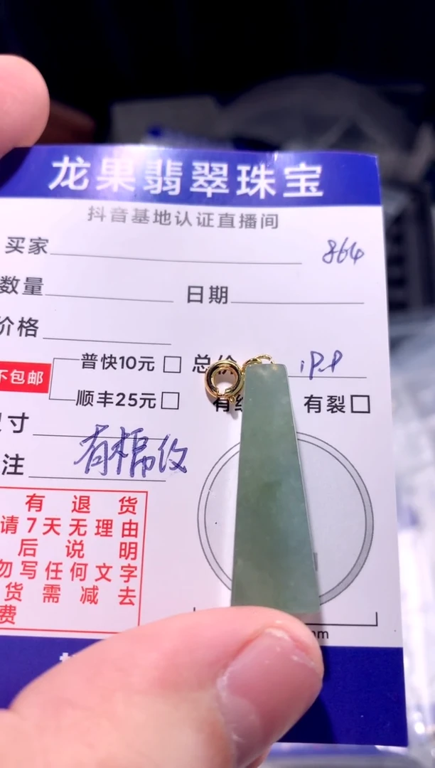 颈饰未镶嵌翡翠无事柱864