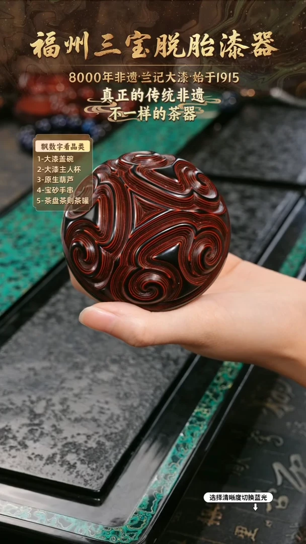 兰记手工漆器-一物一拍 以商品图片为主