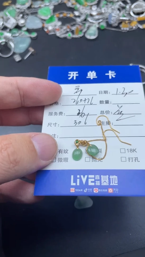 【闪购商品】翡翠耳饰18K金镶嵌塑寄售不退换