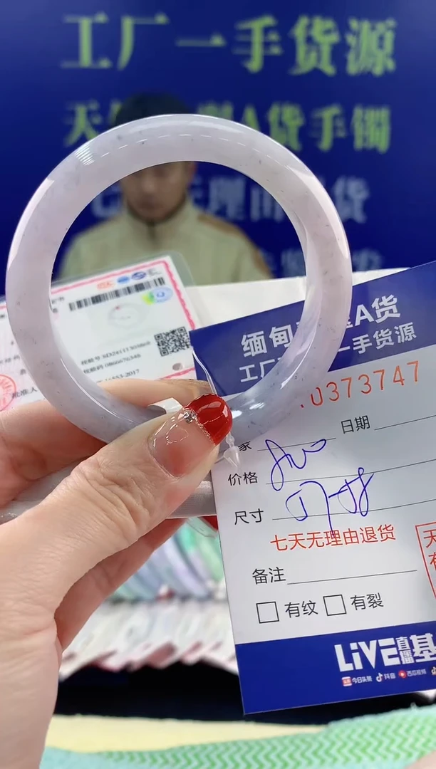 【闪购商品】翡翠手镯未镶嵌47天然翡翠A货