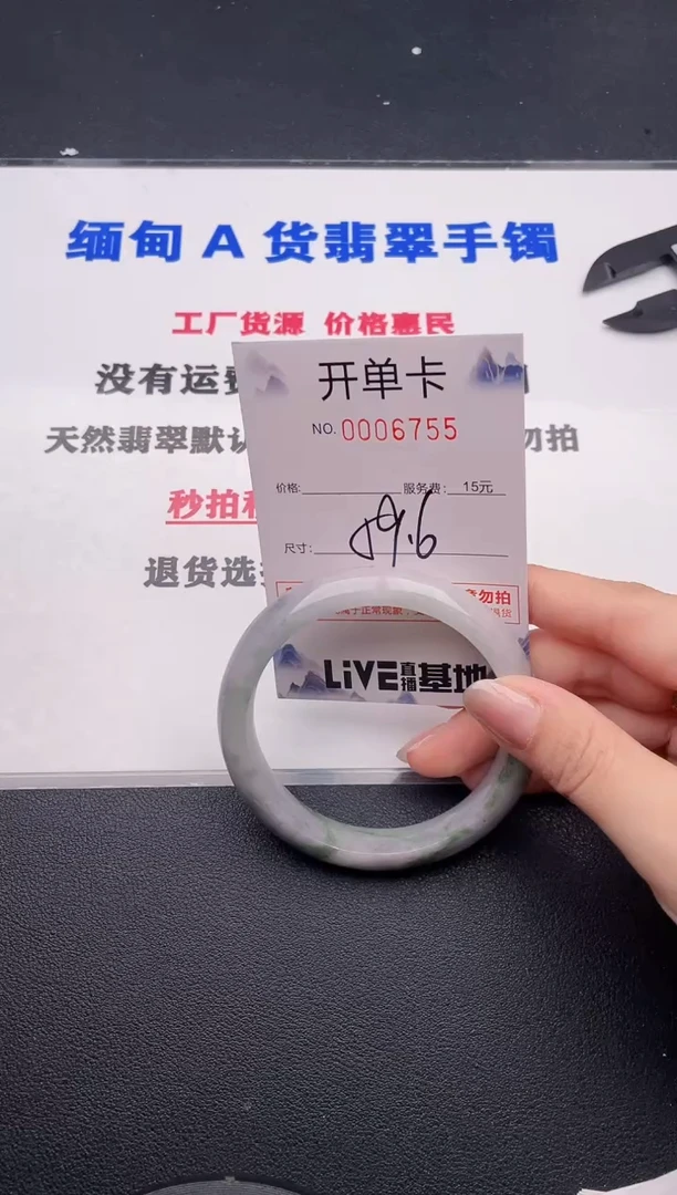 未镶嵌手镯翡翠55