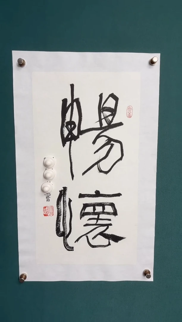 传统文化艺术ー年画