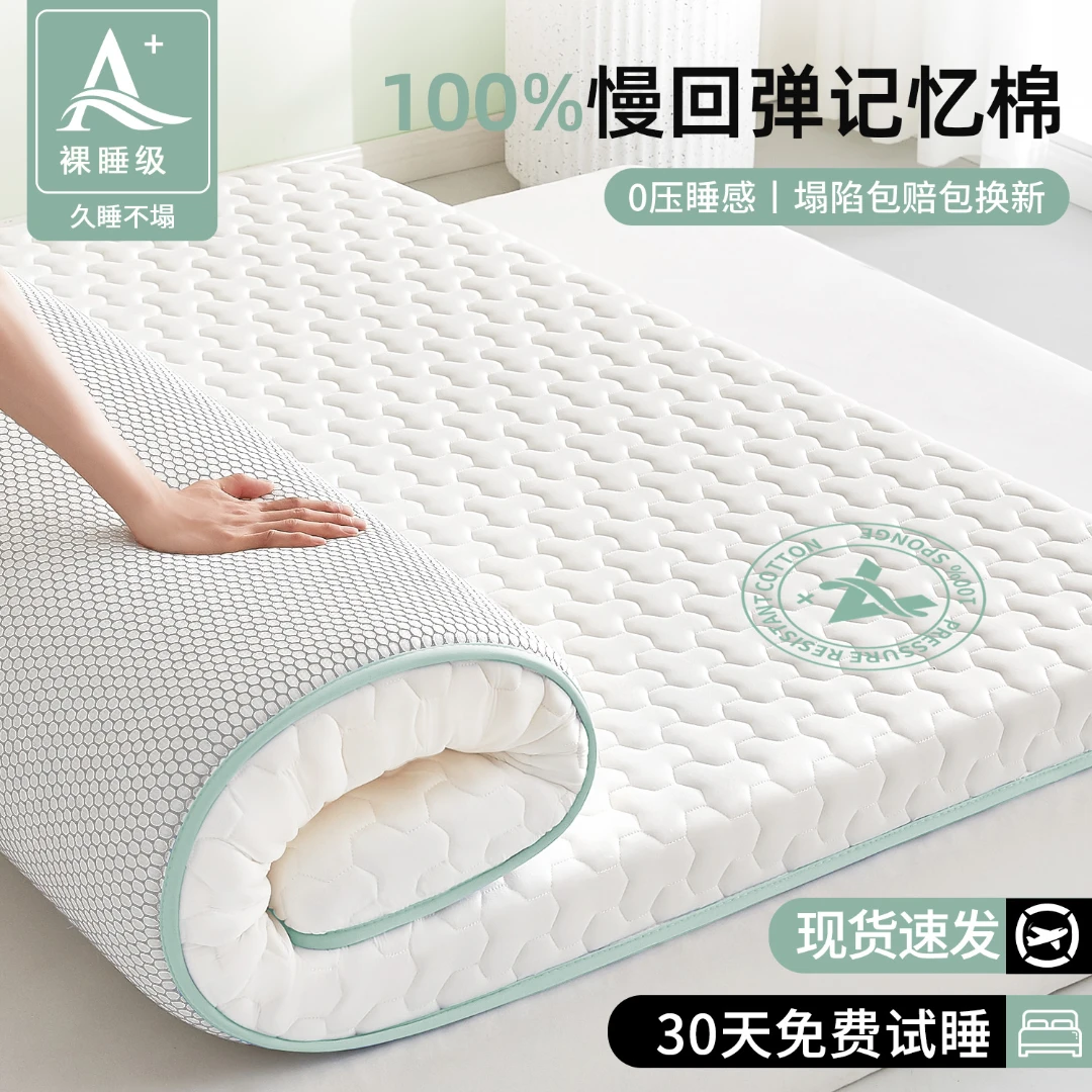 V/雅鹿乳胶床垫遮盖物家用单双人卧室软垫子床褥学生宿舍床软垫