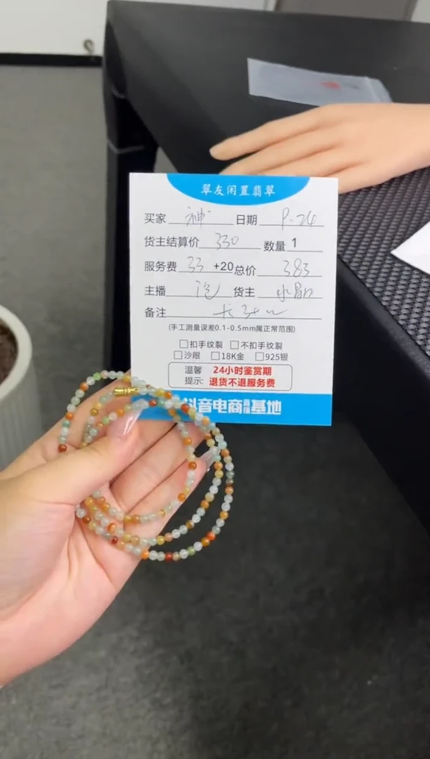 未镶嵌手串翡翠▫****.手串