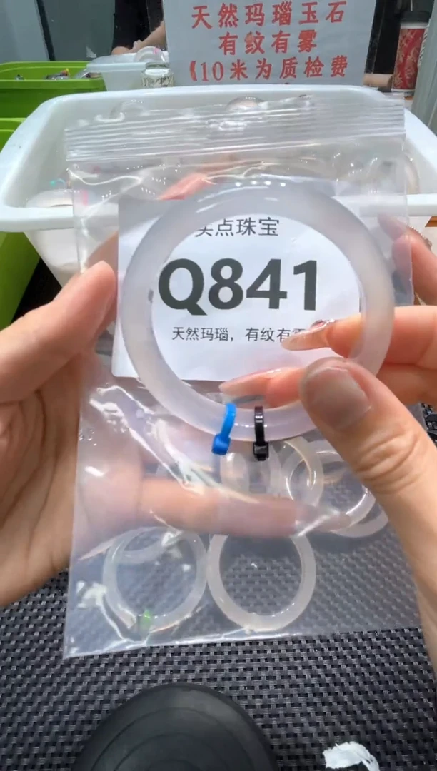 玛瑙/玉髓手镯未镶嵌QQ841