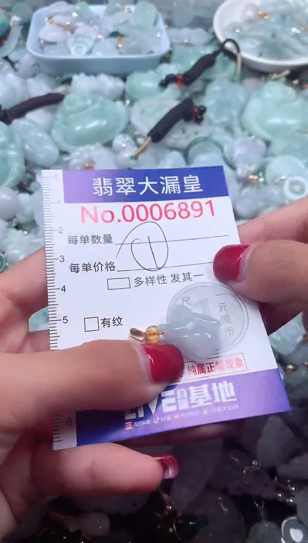 颈饰未镶嵌翡翠6891