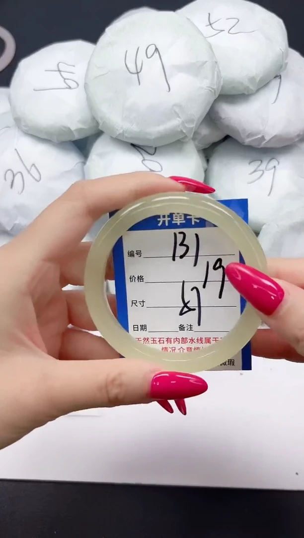 未镶嵌手镯石英质玉131/57