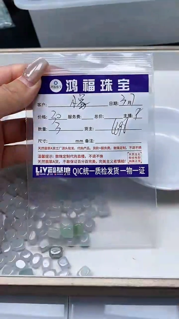 【闪购商品】翡翠手饰未镶嵌翡翠 紫方糖散珠