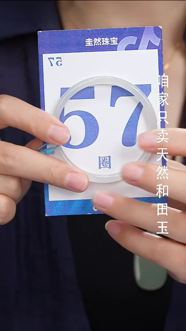 和田玉手镯未镶嵌113