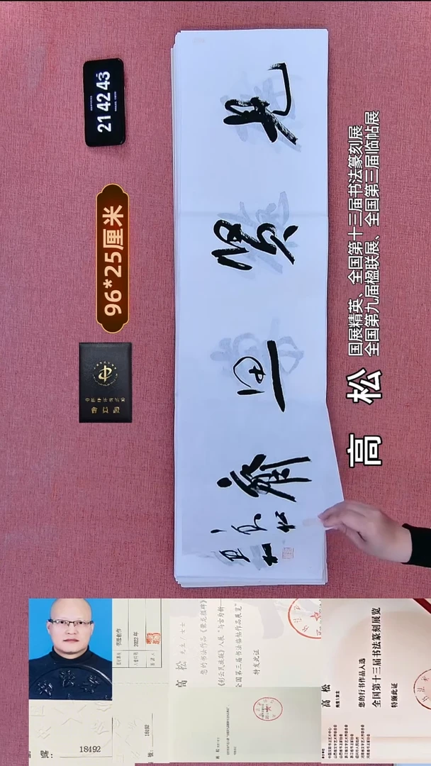 书法2258    高老师书法作品58    高老师书法作品