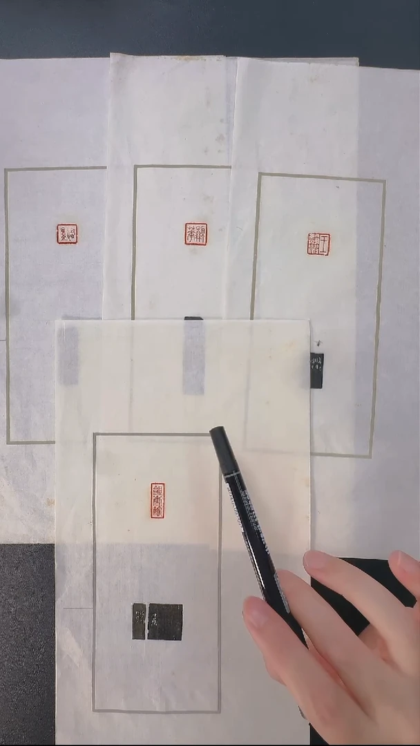 拓片用纸其他@@王福庵刻潜廬、鉏香馆、王静波、显华4页