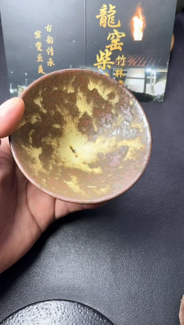 茶盏180叶紫建盏叶紫