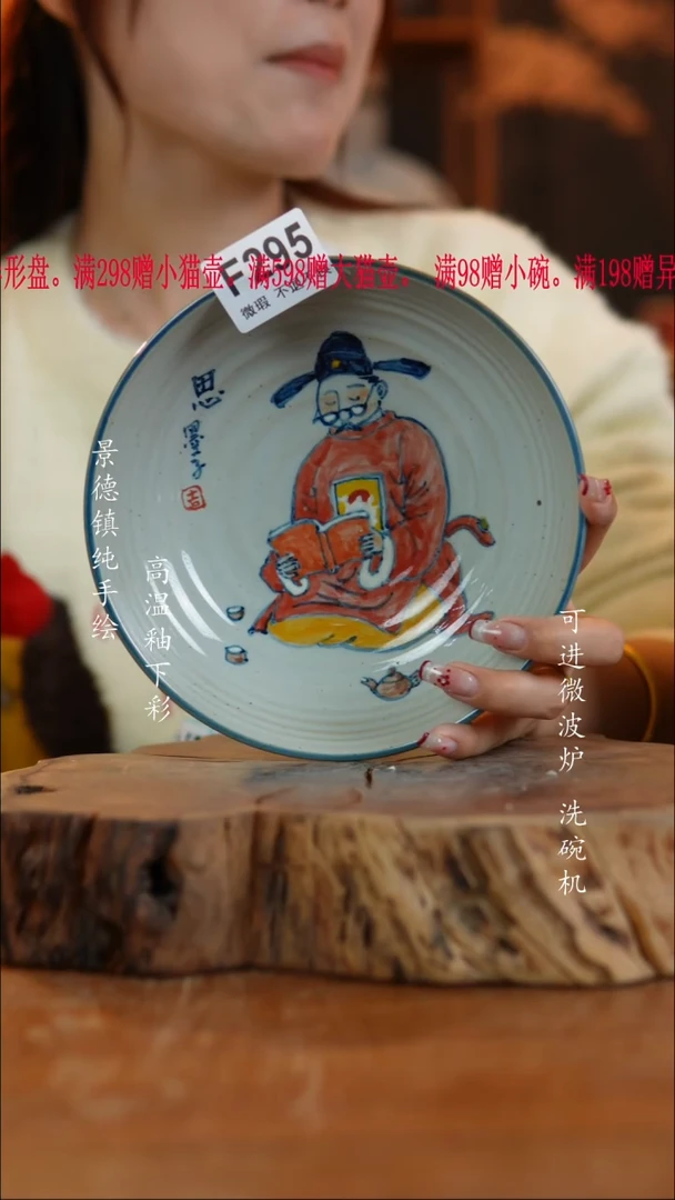 其他陶1****2295老陶泥盘子