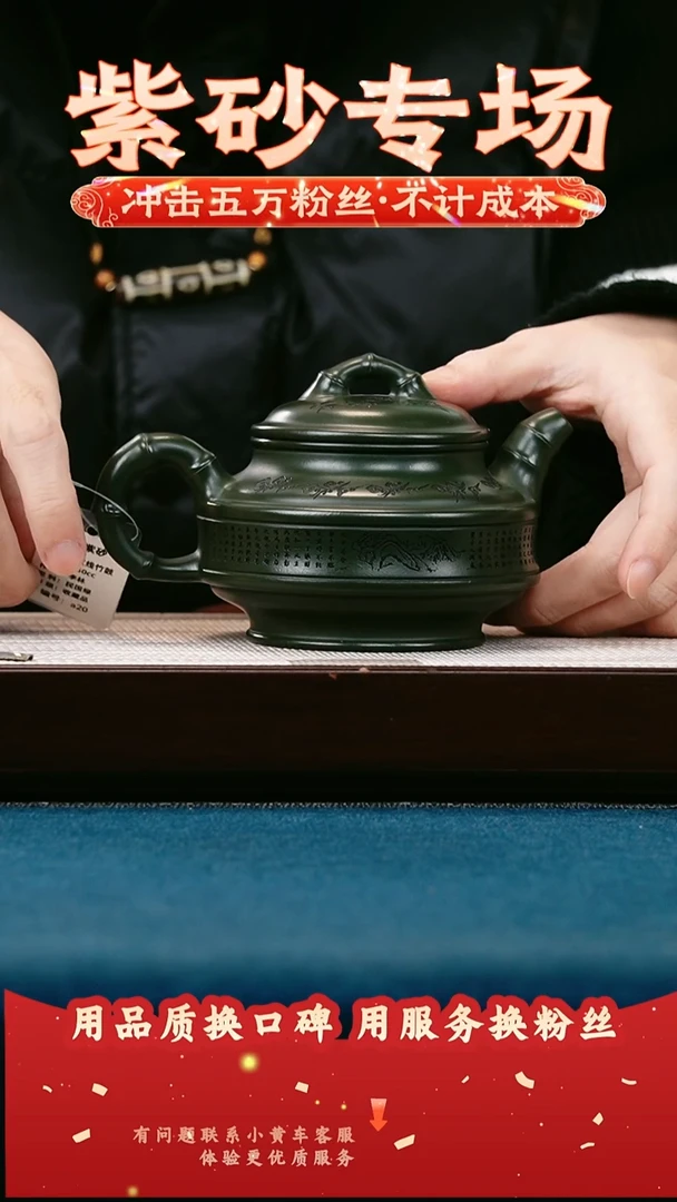 茶壶紫砂绿泥 双线竹鼓 竹影清风