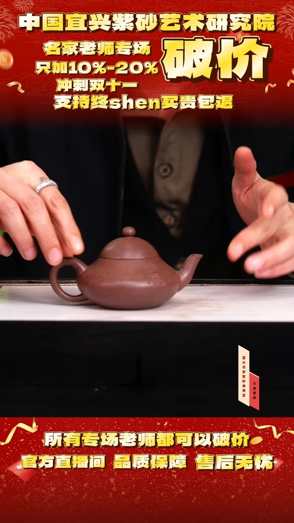 茶壶紫砂19号 桃花段 160cc左右