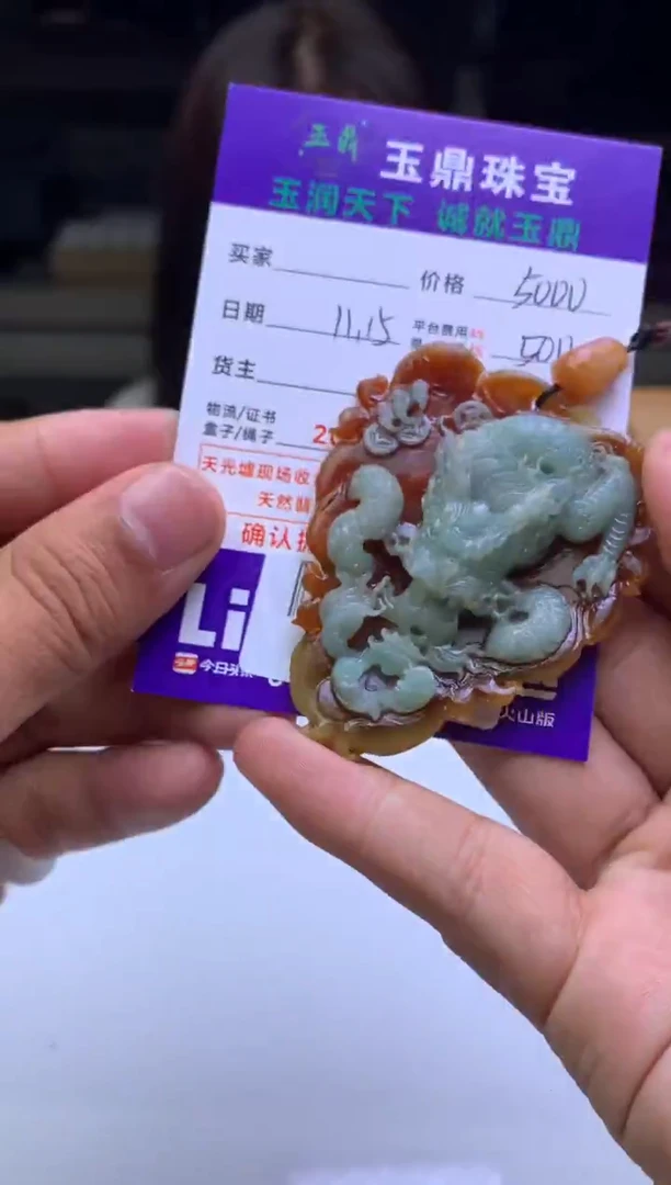 未镶嵌定制翡翠十****5  F0504001