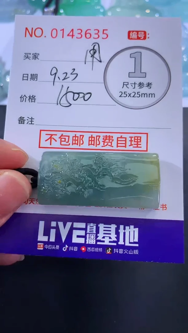颈饰未镶嵌翡翠用****3！