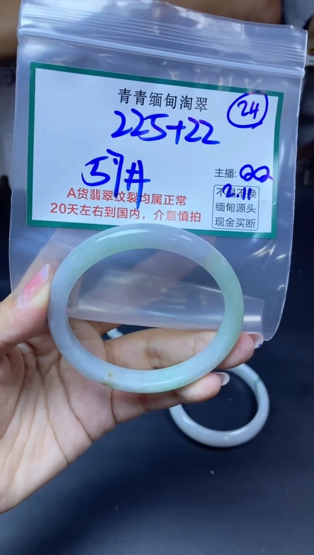 【闪购商品】定制翡翠未镶嵌24/手镯/