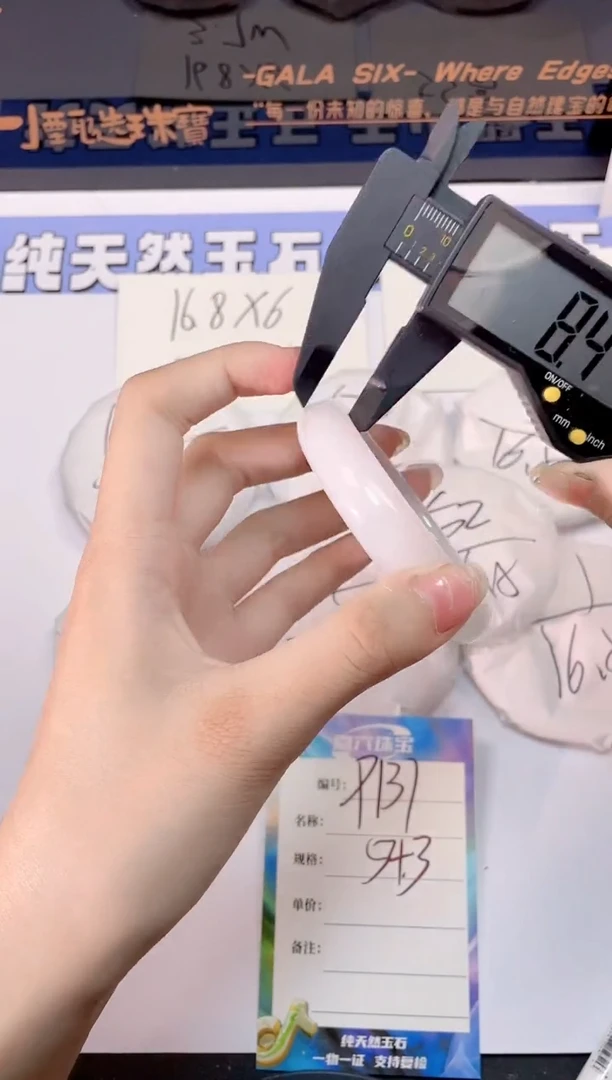 石英质玉手镯未镶嵌131-54.3