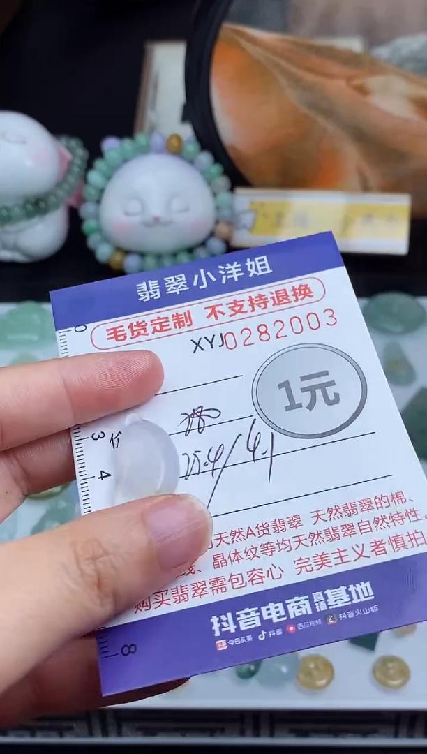 未镶嵌定制翡翠毛货商品/不退换//2003