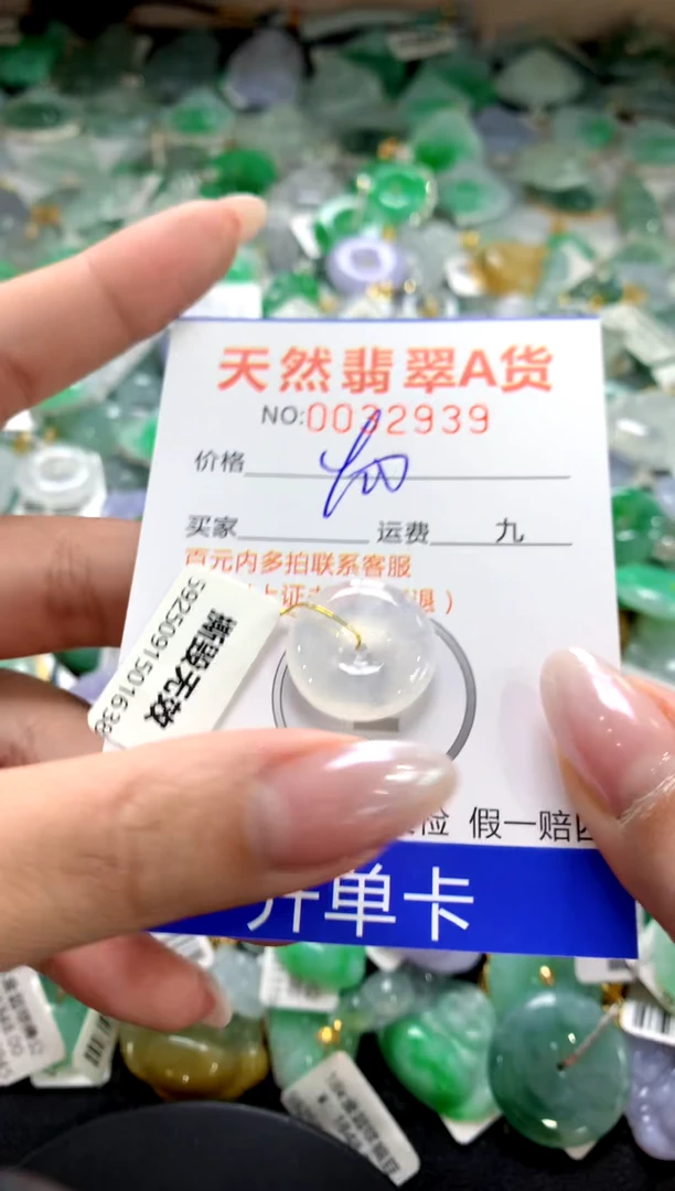 颈饰未镶嵌翡翠1111111111111111