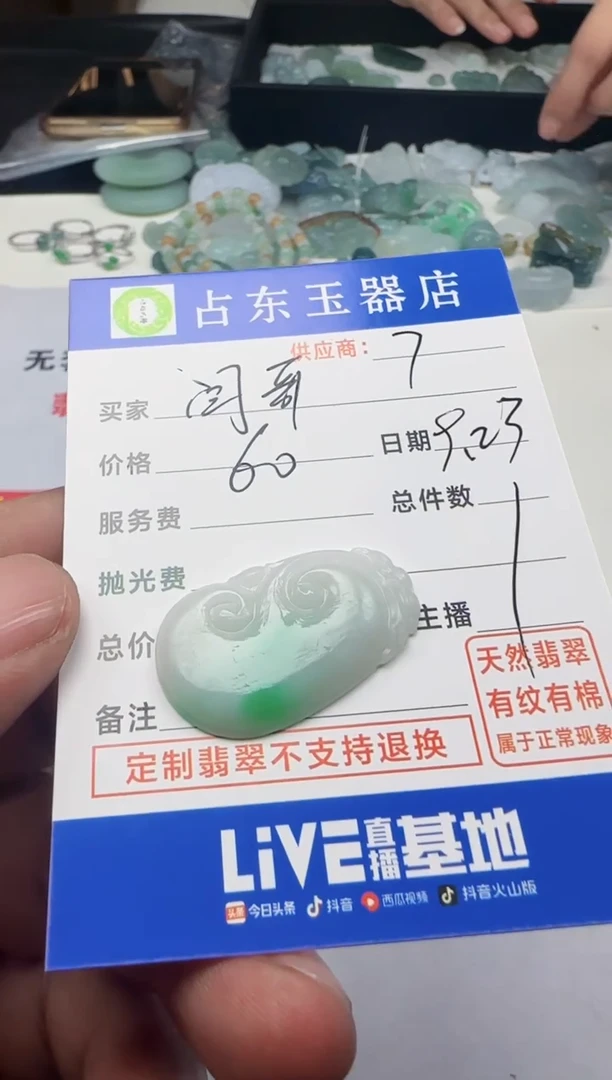 未镶嵌定制翡翠闫*闫挂件