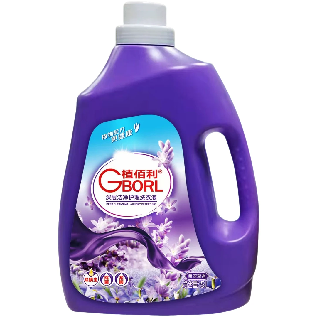 植佰利除螨薰衣草除菌柔顺去渍洗衣液家用留香护理机洗手洗5kg