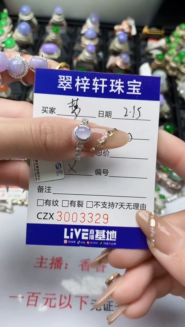 【闪购商品】翡翠戒指银S925镶嵌/3329