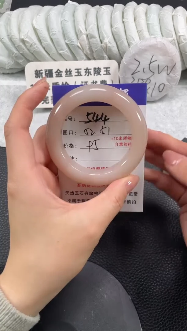 【闪购商品】石英质玉手镯未镶嵌52.3