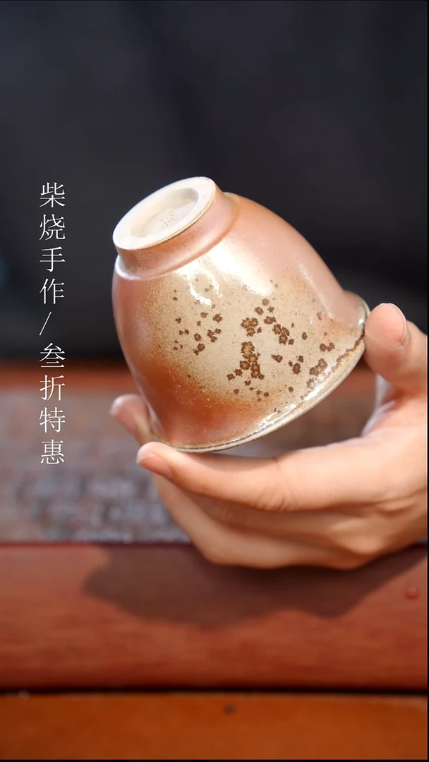 陶瓷奢瓷/瑞寅柴烧茶器（杯子） 1813