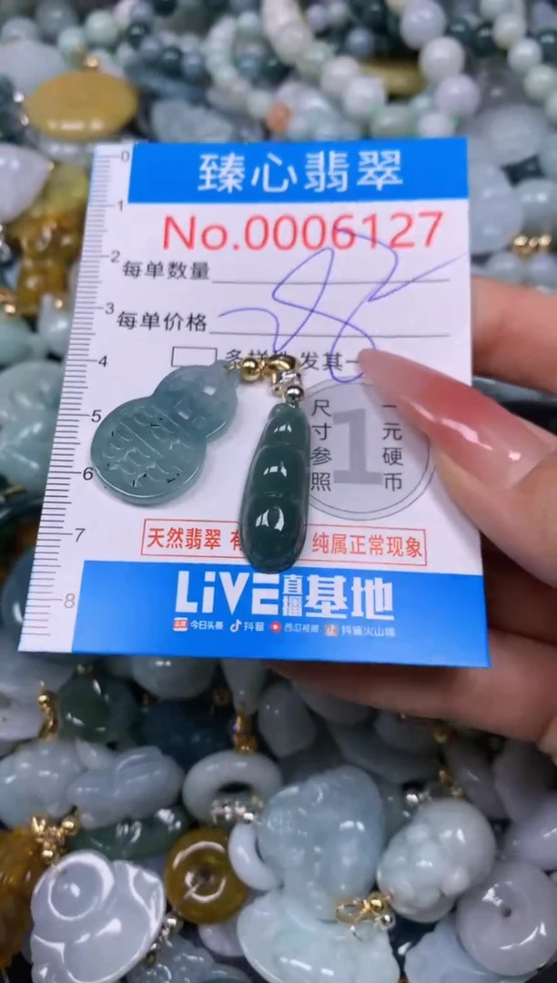 【闪购商品】翡翠颈饰未镶嵌含绳0006127
