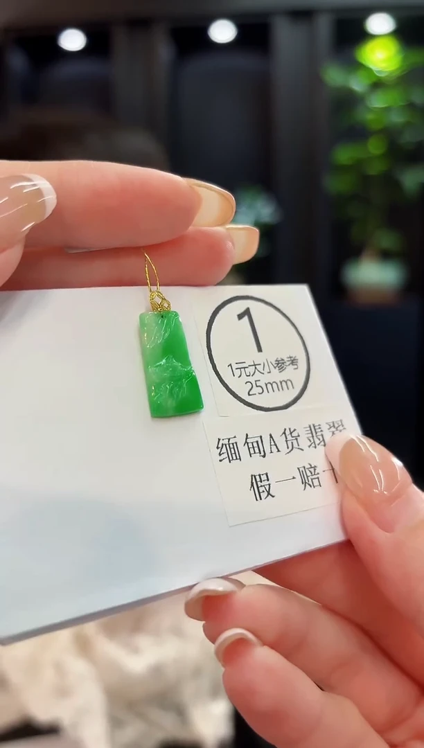 吊坠(不含链)18K金镶嵌翡翠 缅料A货/支持复检/一件