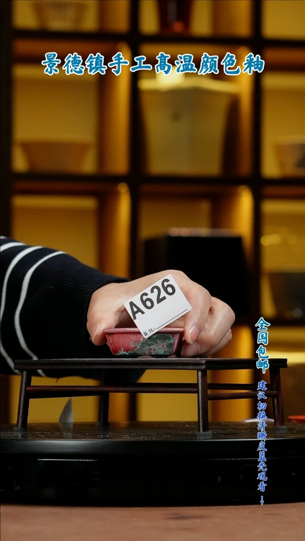 【闪购商品】红陶闪购 一物一拍内口