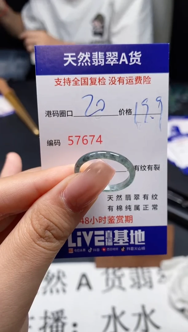 未镶嵌戒指翡翠天然A货翡翠7674