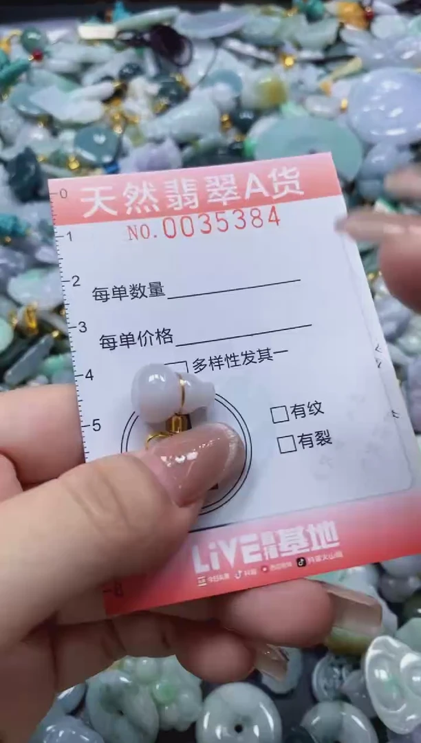 翡翠未镶嵌颈饰闪购0035384