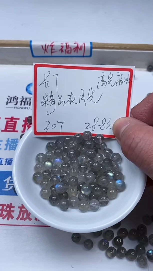 【闪购商品】月光石散珠未镶嵌B1116 灰月光7mm30颗28.8元