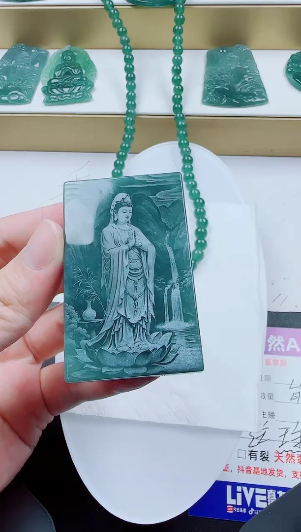 颈饰未镶嵌翡翠方观音