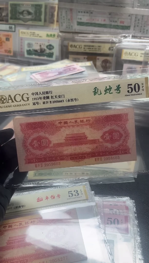 二版币红壹元单张包邮