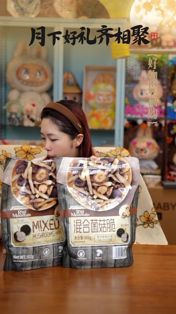 167-混合菌菇脆黑松露味 302g*2