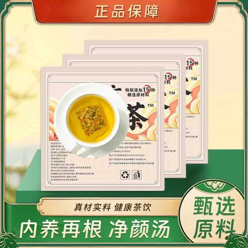 草本真材实料关键在根把它当茶当水喝会看见你想要的变化22