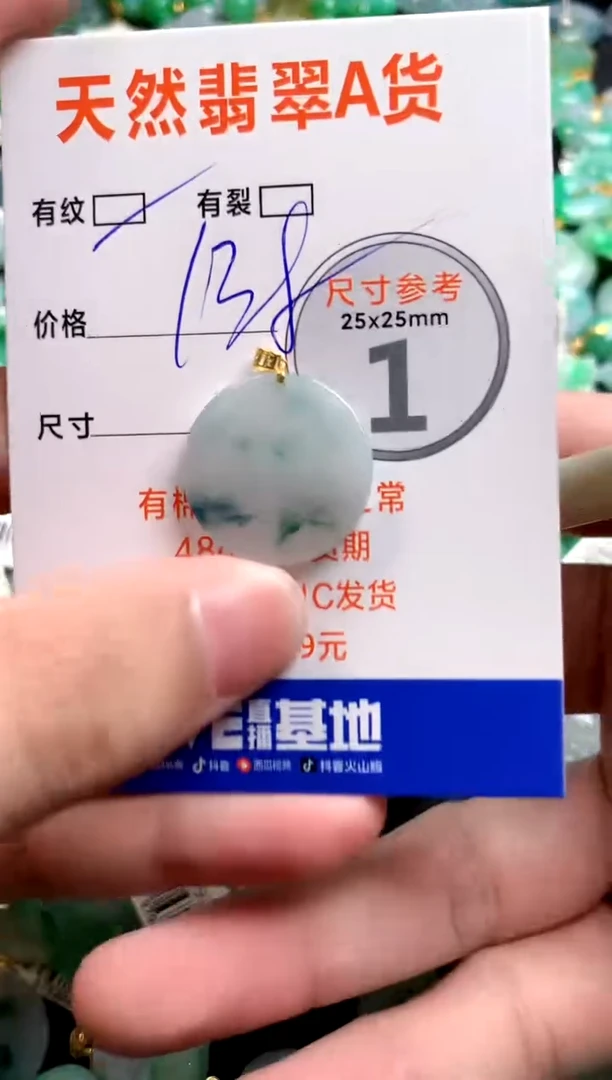 颈饰18K金镶嵌翡翠0080218530