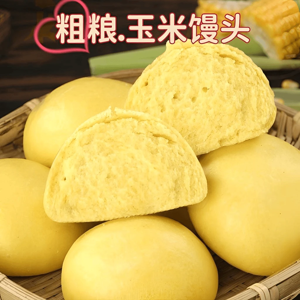 玉米馒头五谷杂粮包批发早餐包面点原味杂粮饱腹感强即食免蒸主食