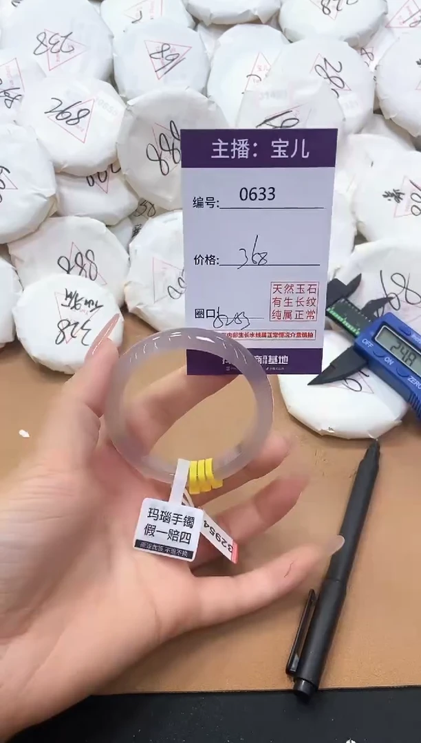【闪购商品】玛瑙/玉髓手镯未镶嵌633