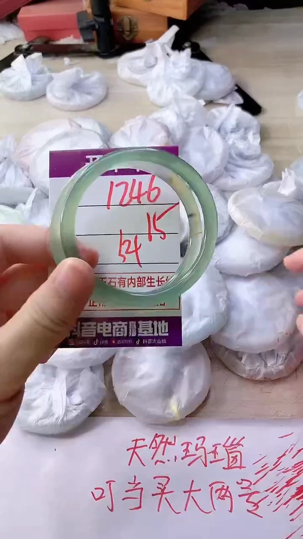 手镯玛瑙/玉髓未镶嵌1246