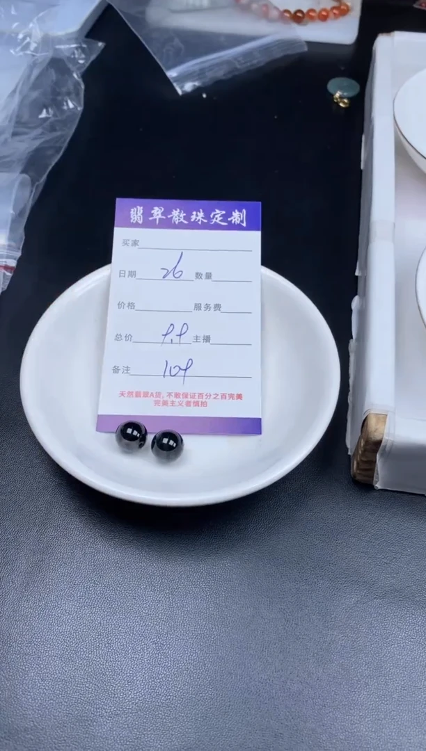 颈饰未镶嵌翡翠贞城散珠批发DIY编制